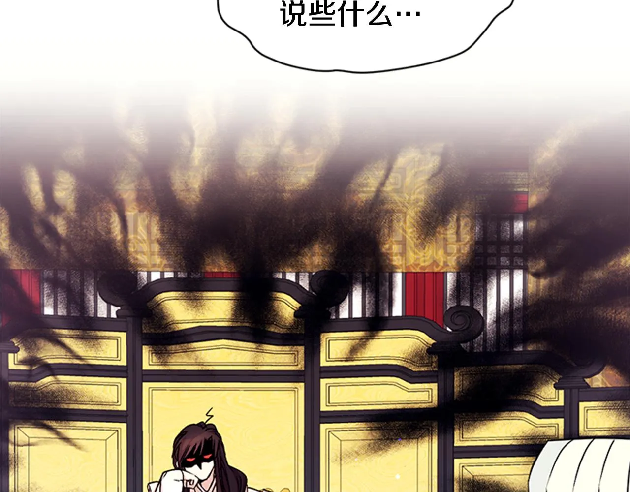 第58话 主动出击 第33页