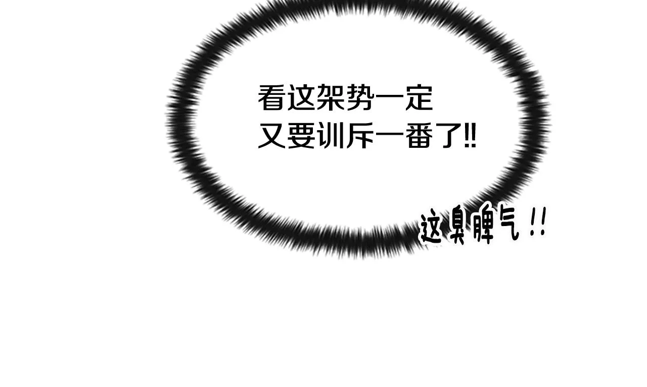 第58话 主动出击 第35页