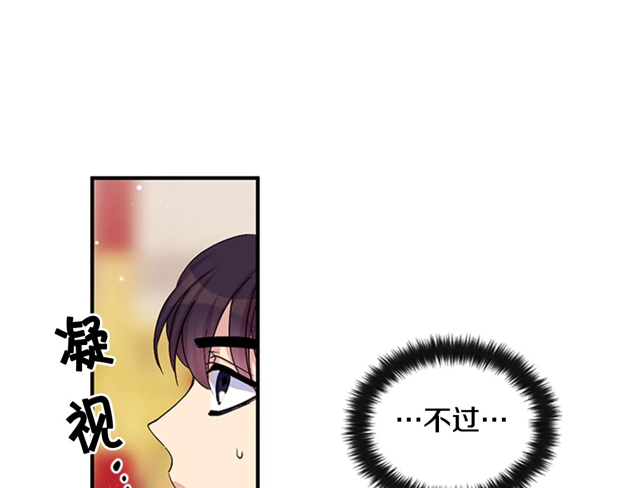 第58话 主动出击 第36页