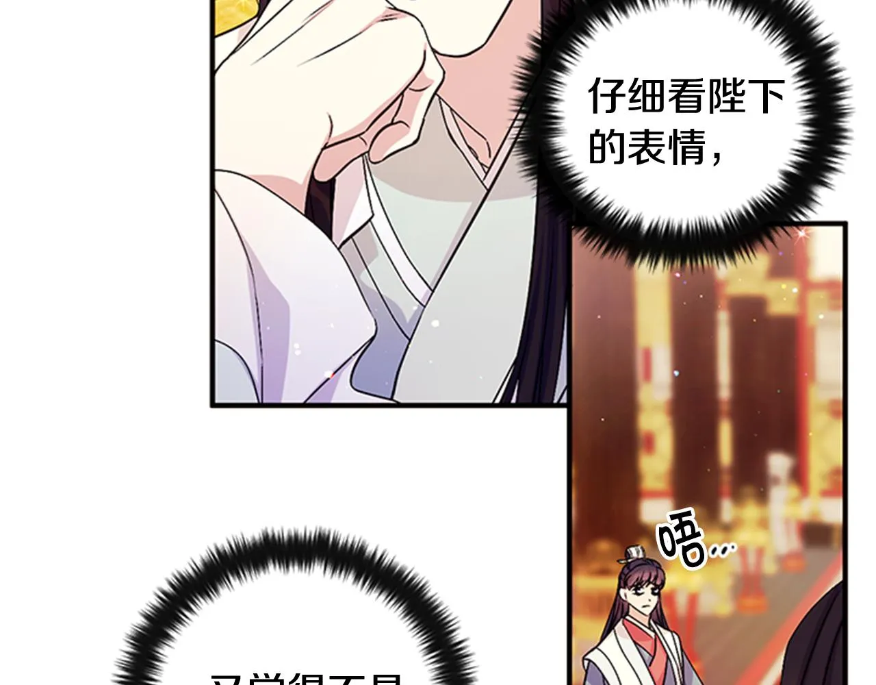 第58话 主动出击 第38页