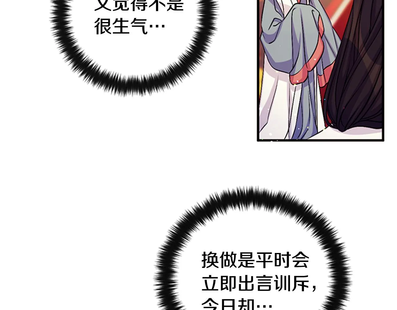 第58话 主动出击 第39页