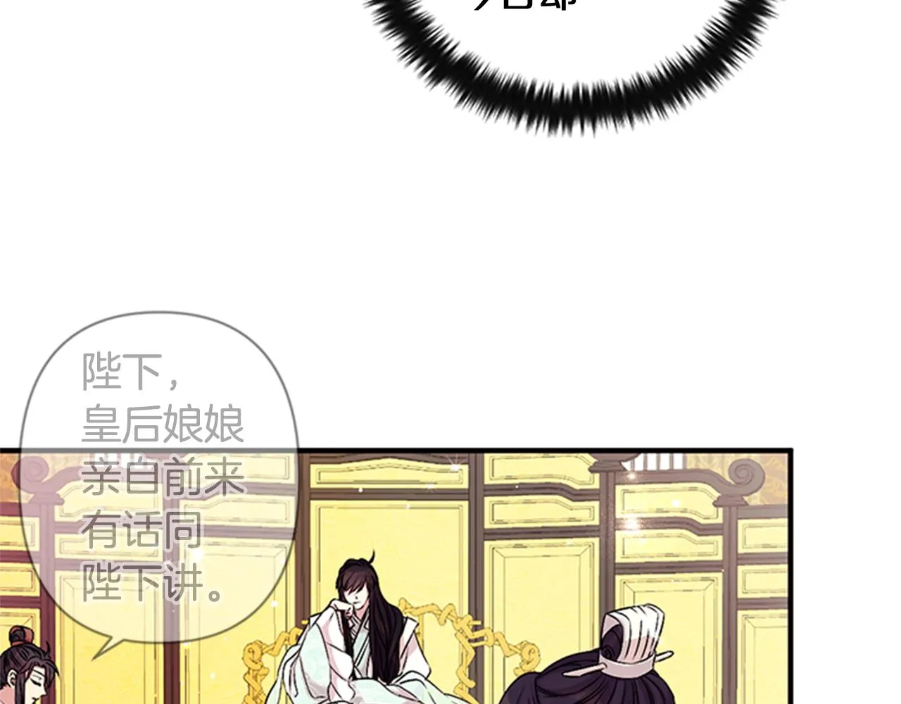 第58话 主动出击 第40页