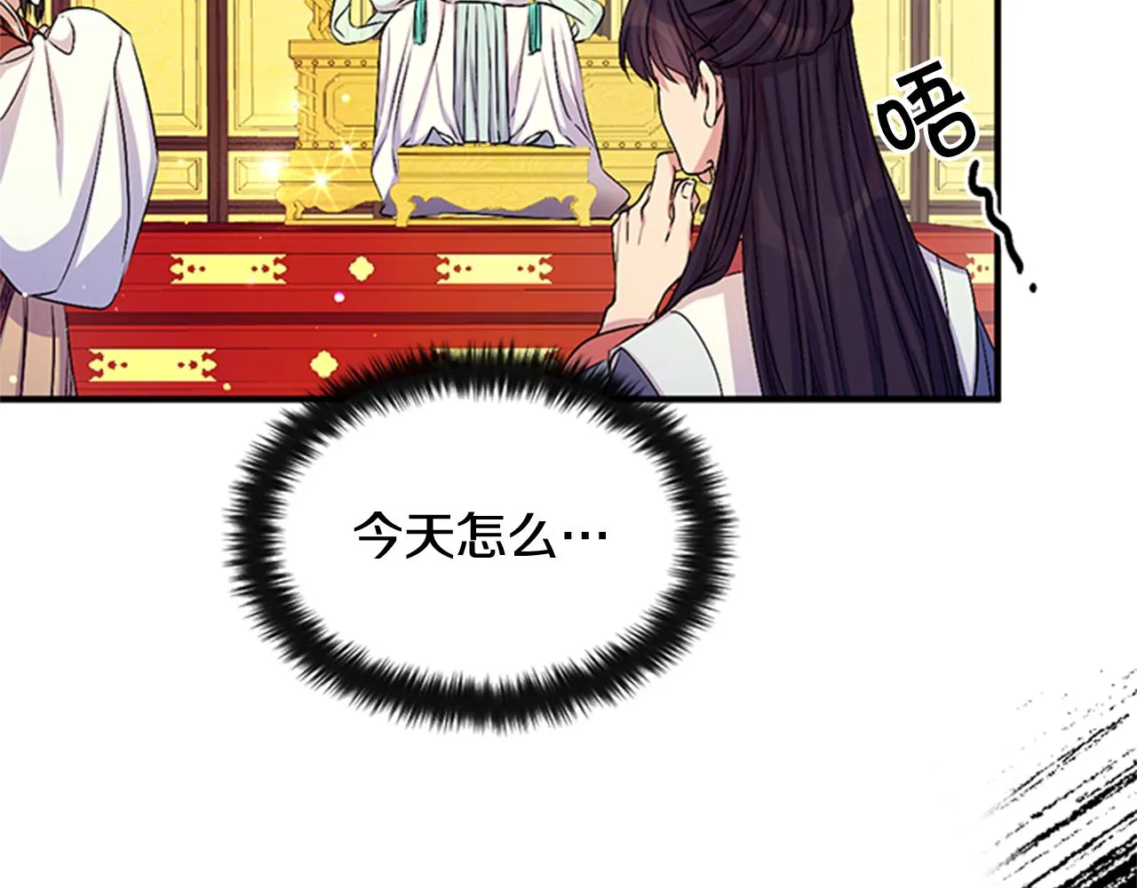 第58话 主动出击 第41页