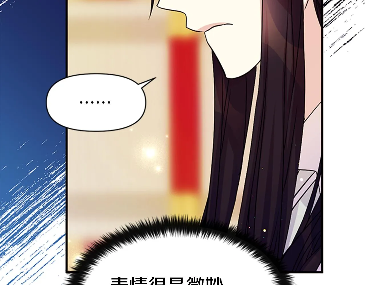 第58话 主动出击 第43页