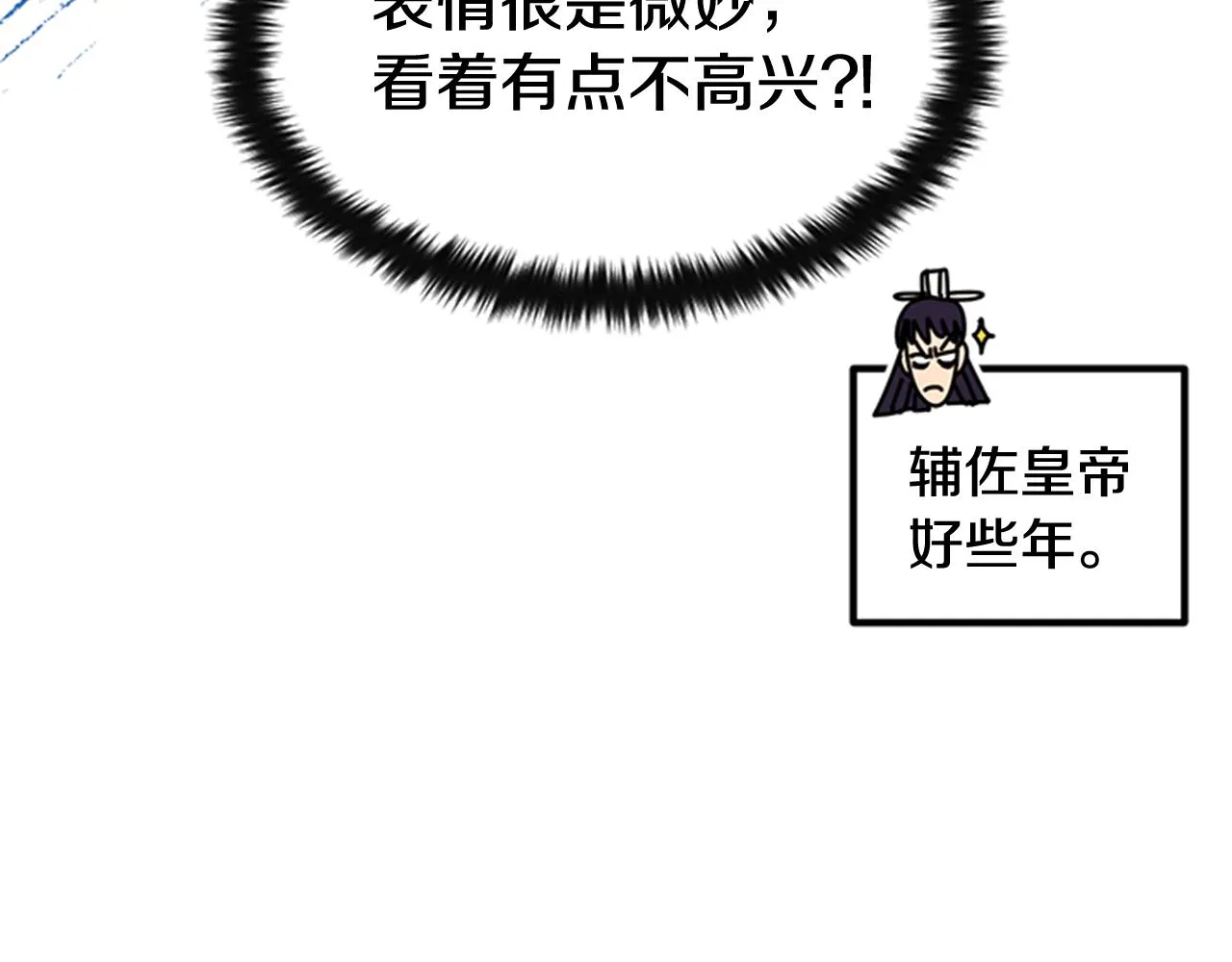 第58话 主动出击 第44页
