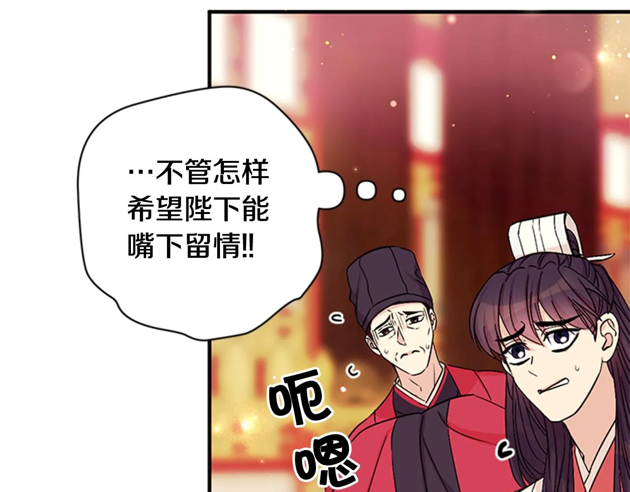 第58话 主动出击 第45页