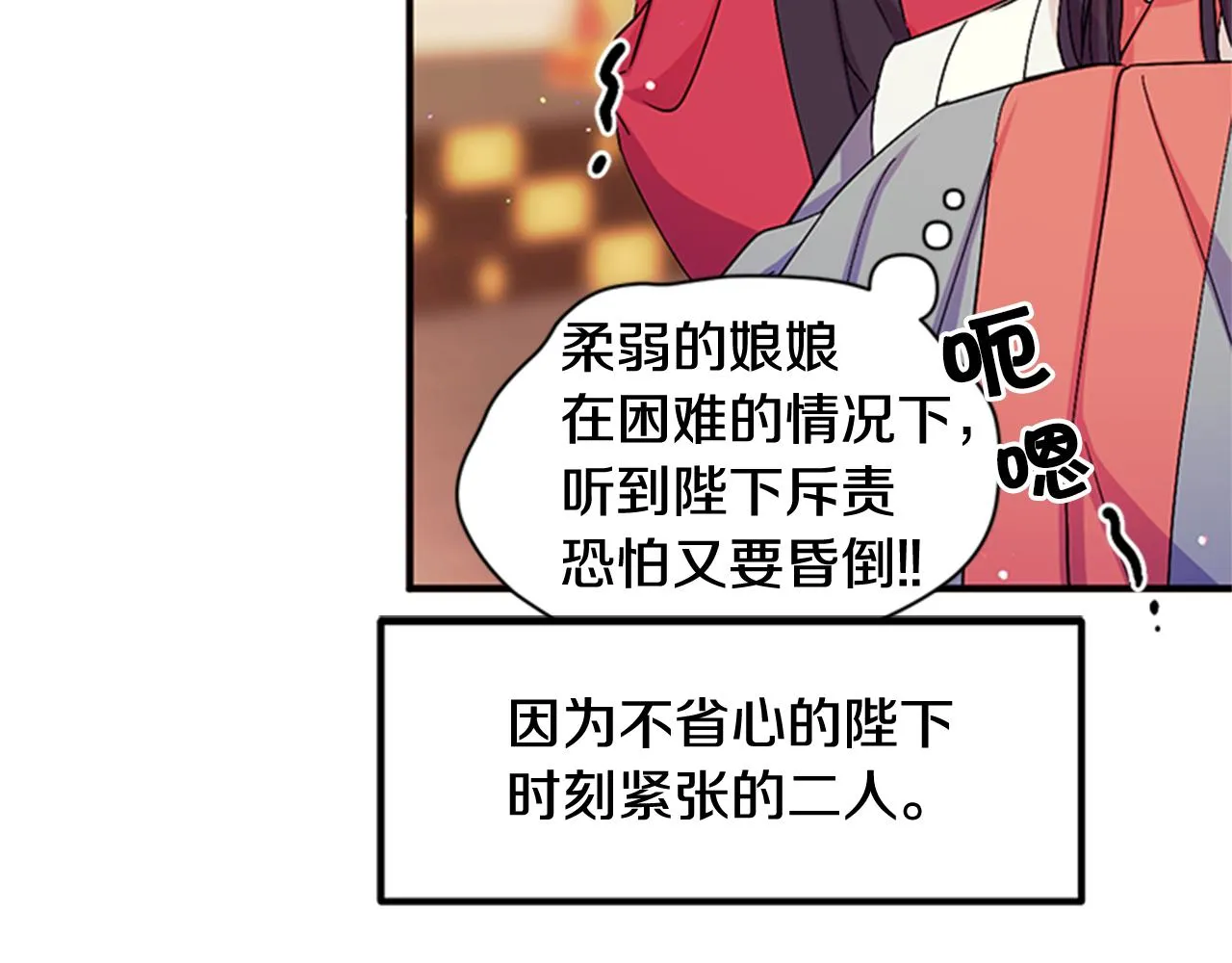 第58话 主动出击 第46页