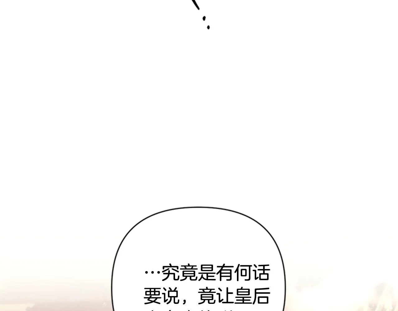 第58话 主动出击 第48页