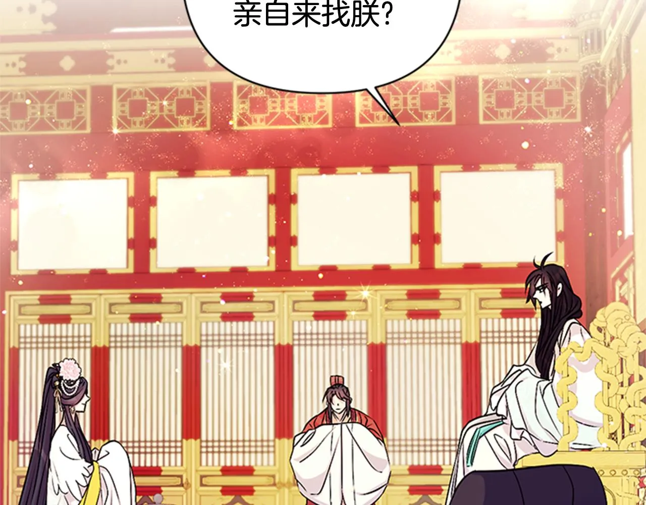 第58话 主动出击 第49页