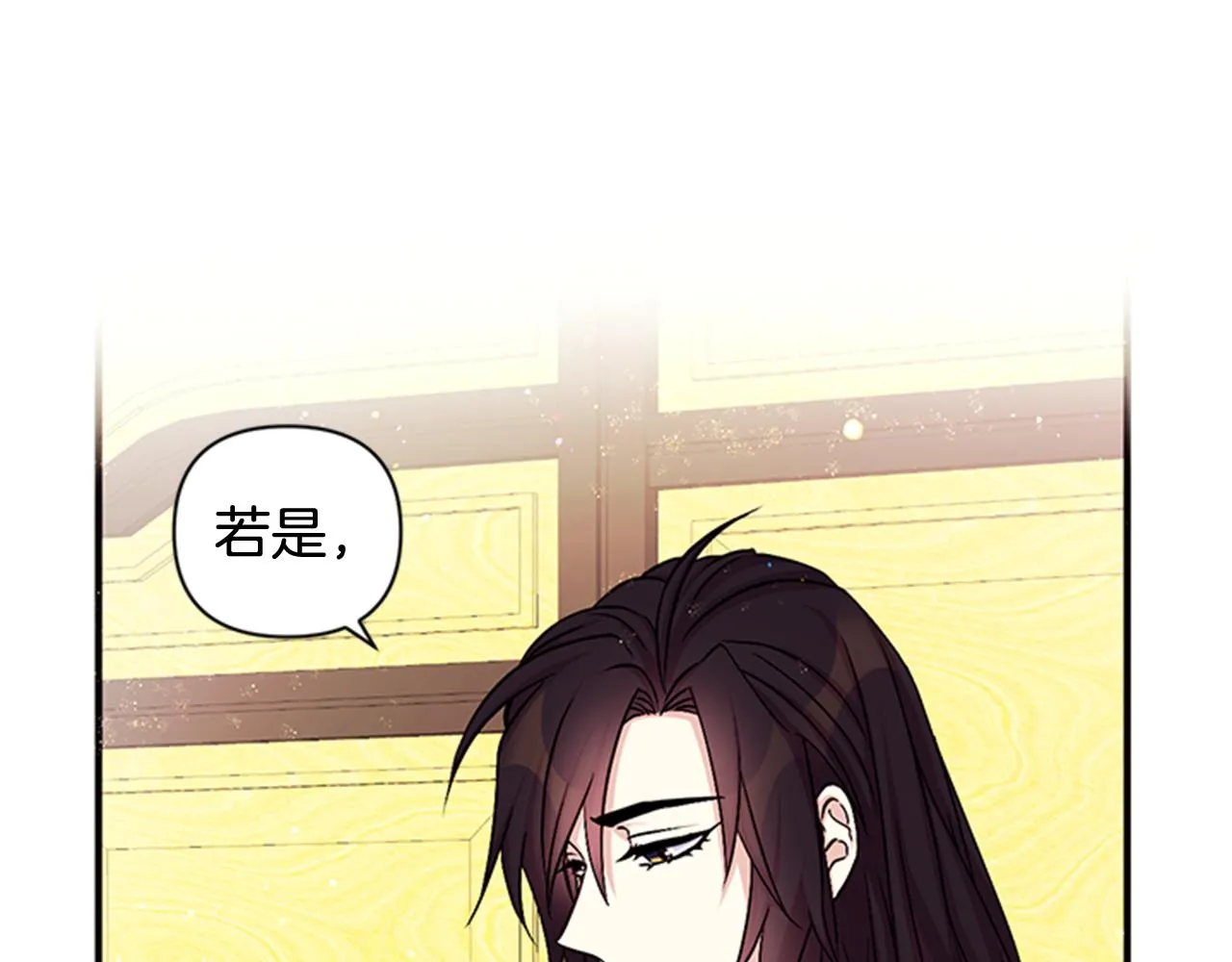 第58话 主动出击 第51页