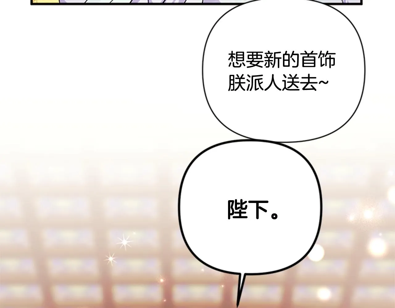第58话 主动出击 第53页