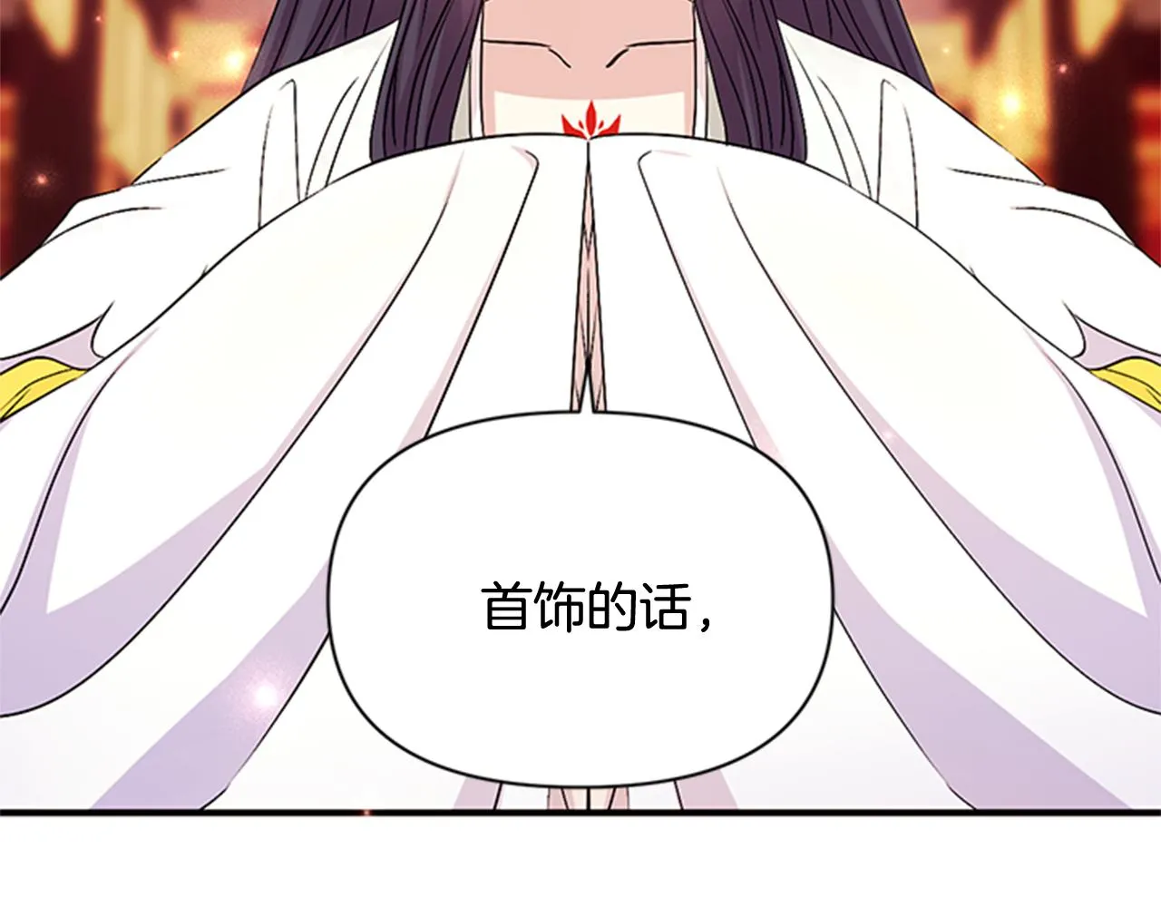 第58话 主动出击 第55页