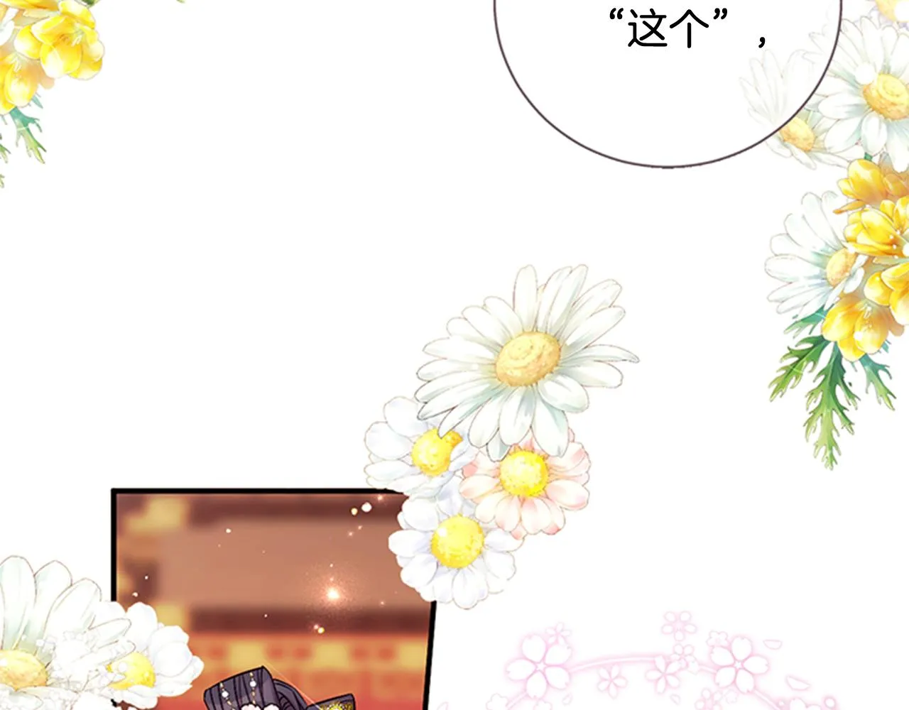 第58话 主动出击 第57页