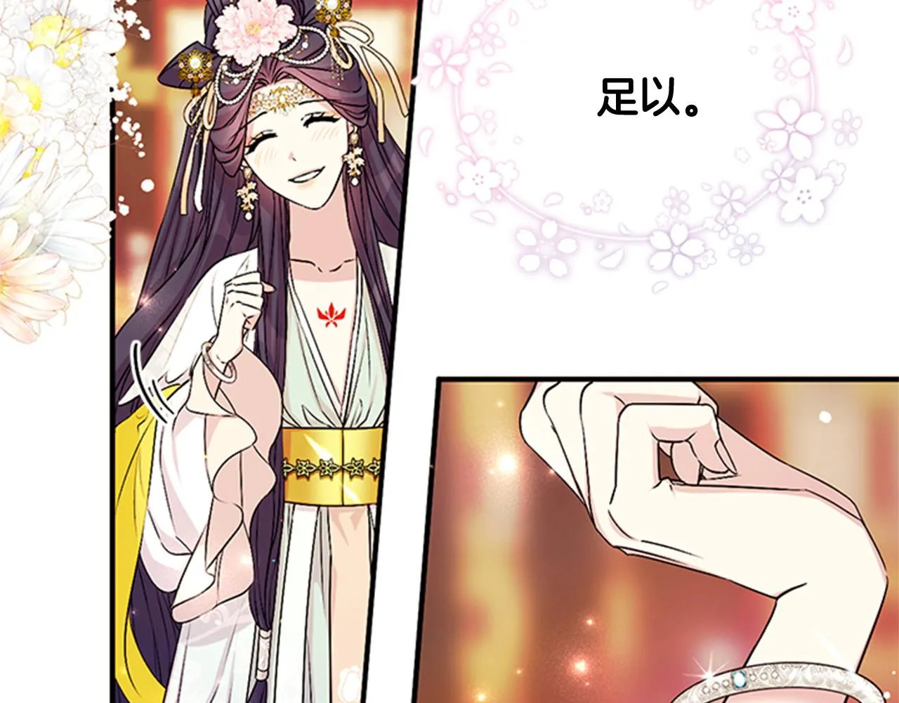第58话 主动出击 第58页