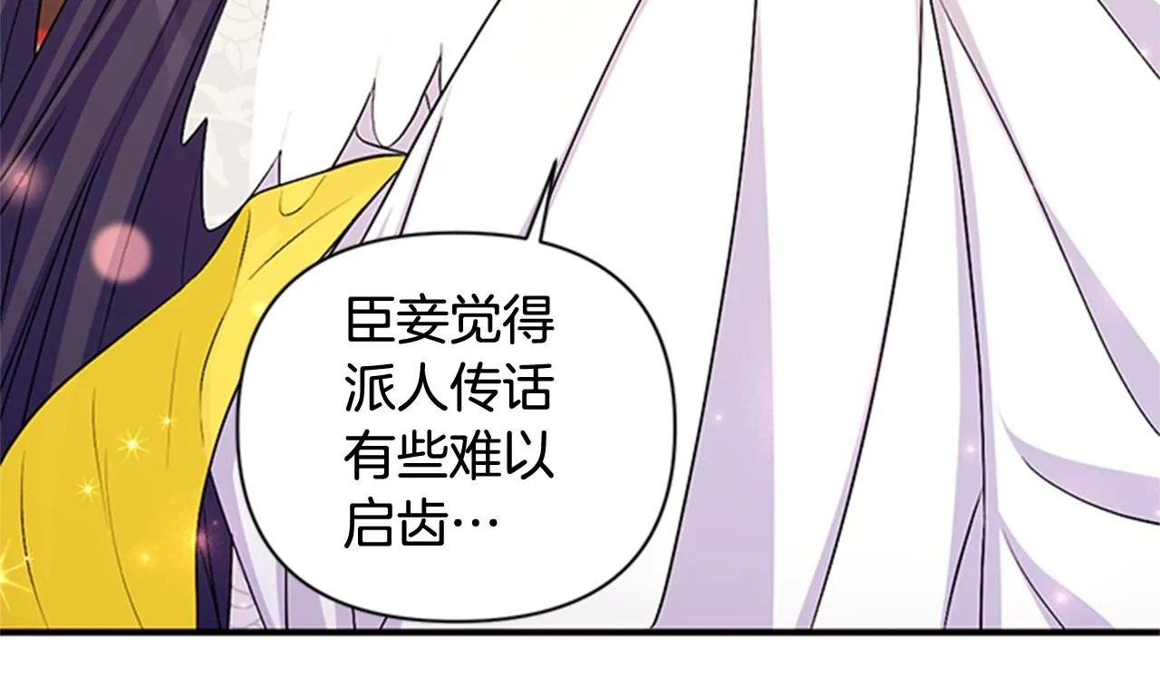 第58话 主动出击 第63页