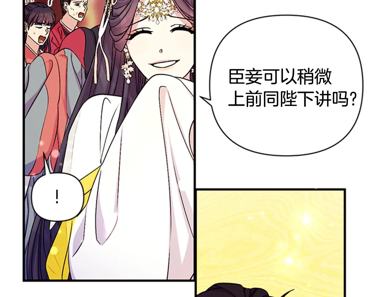 第58话 主动出击 第65页
