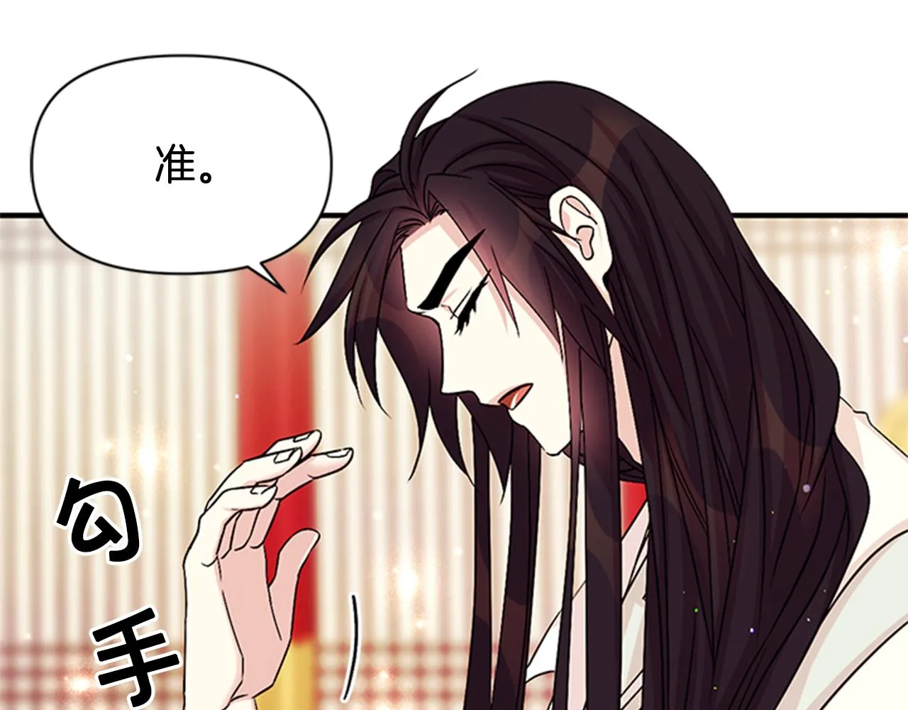 第58话 主动出击 第68页