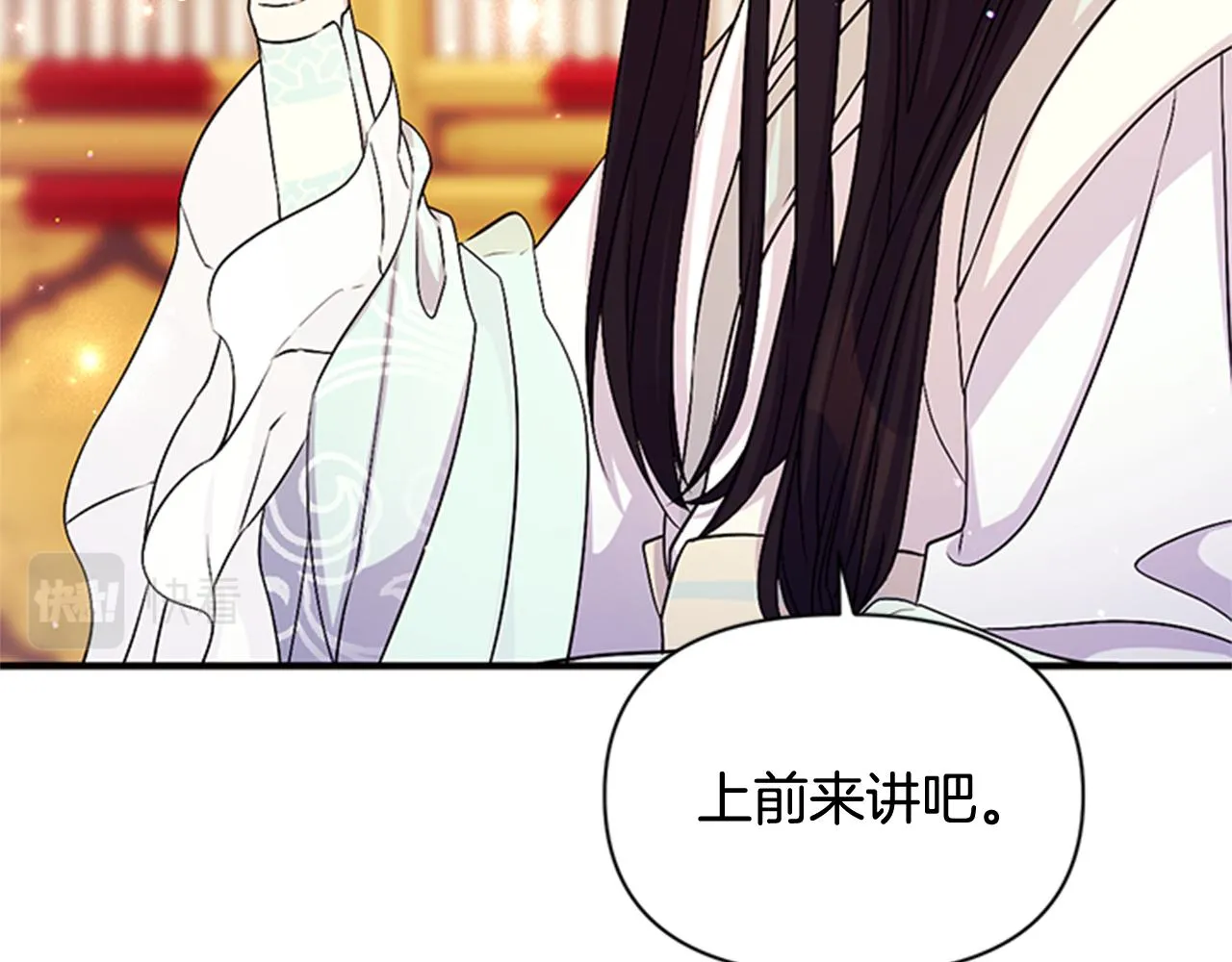 第58话 主动出击 第69页
