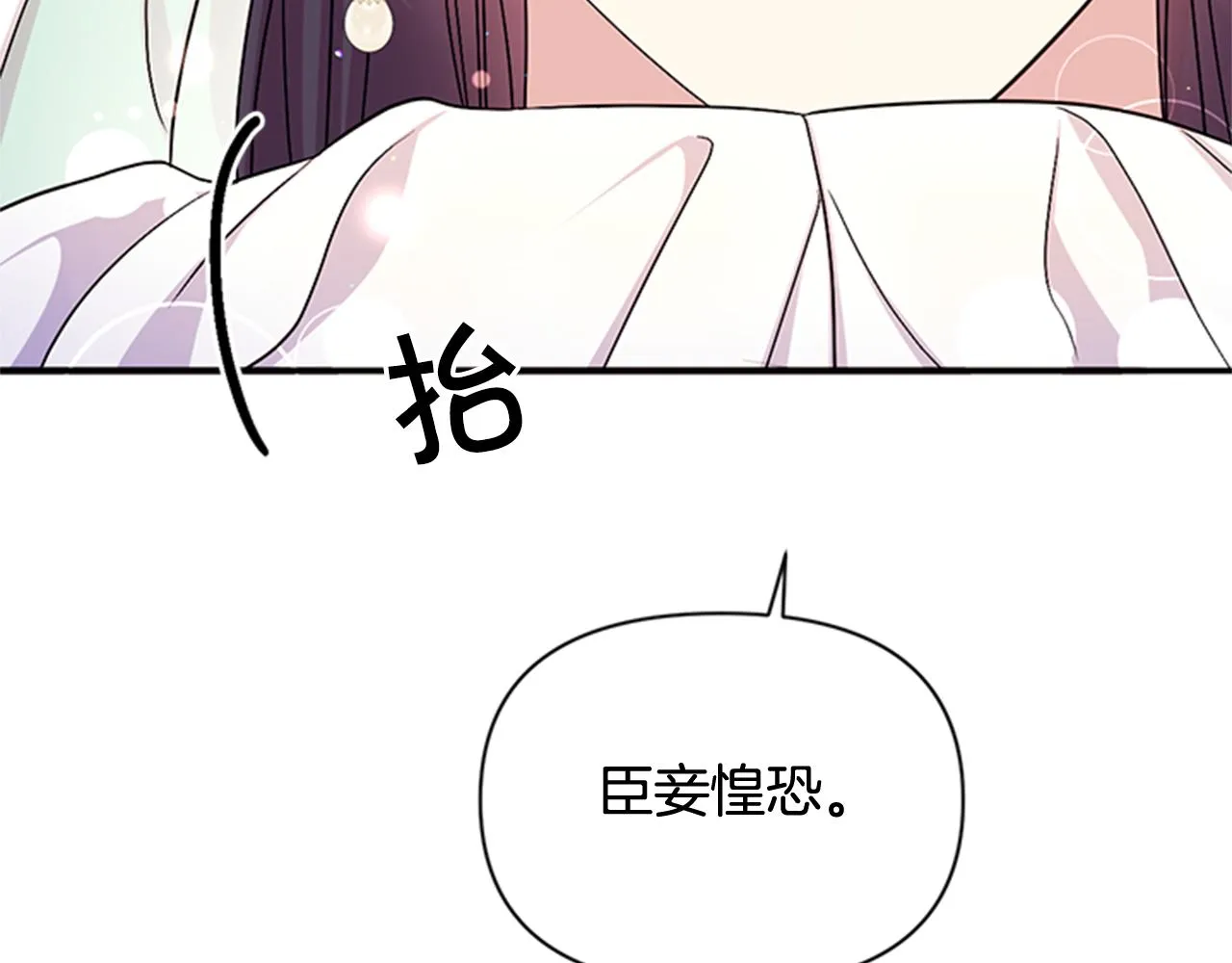 第58话 主动出击 第71页