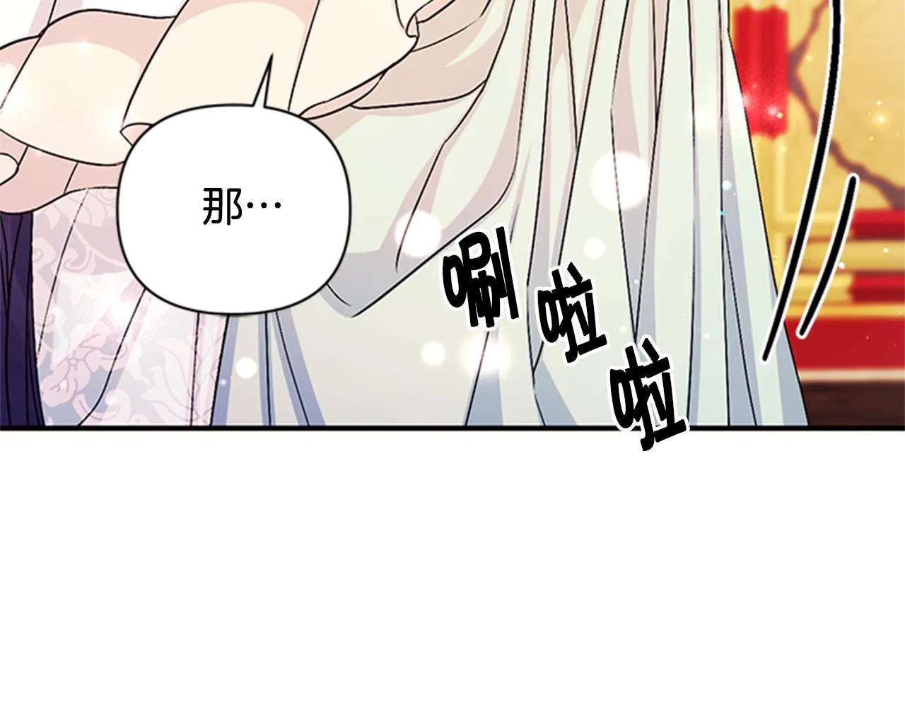 第58话 主动出击 第73页