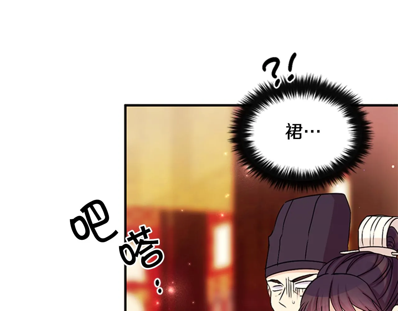 第58话 主动出击 第74页