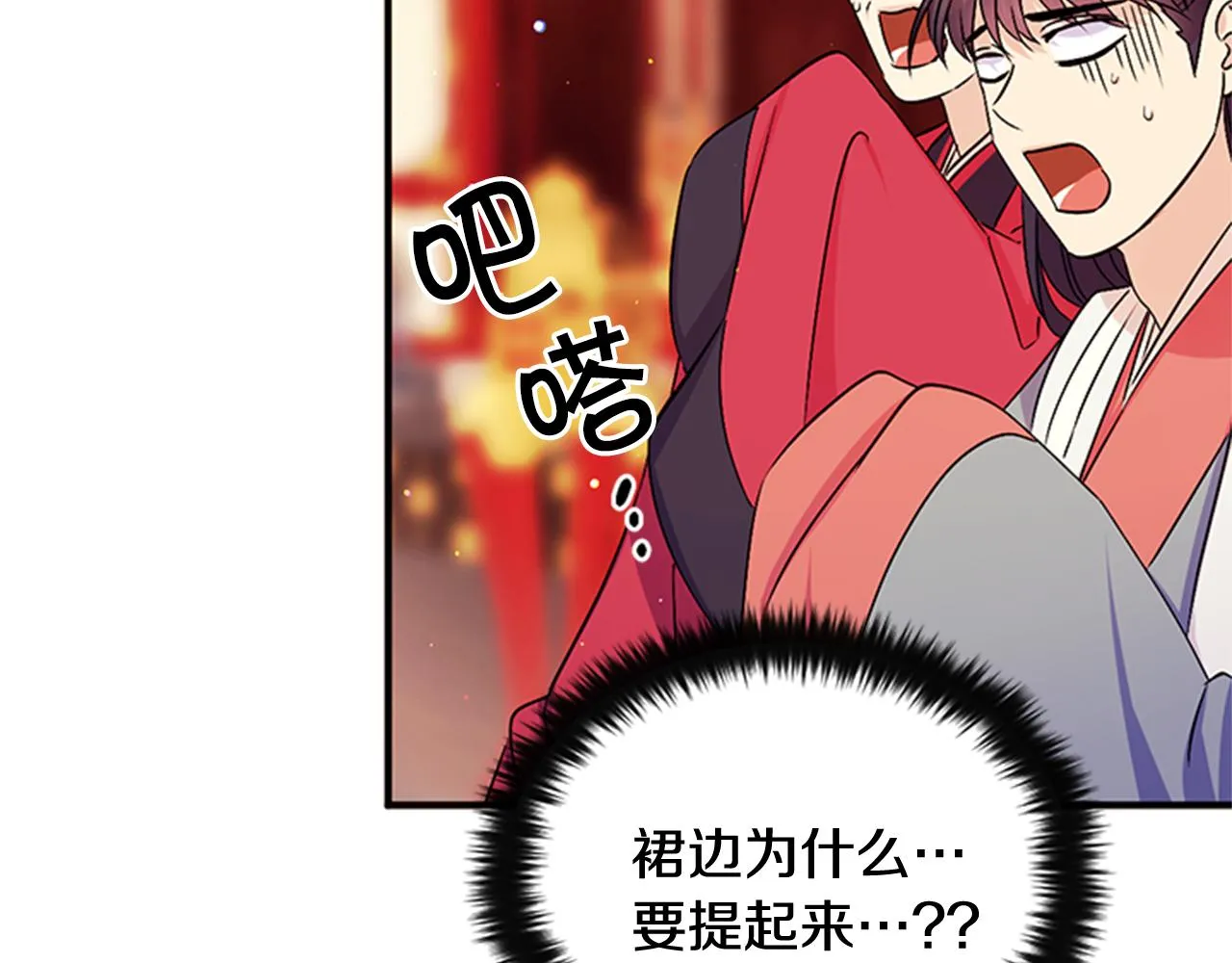 第58话 主动出击 第75页