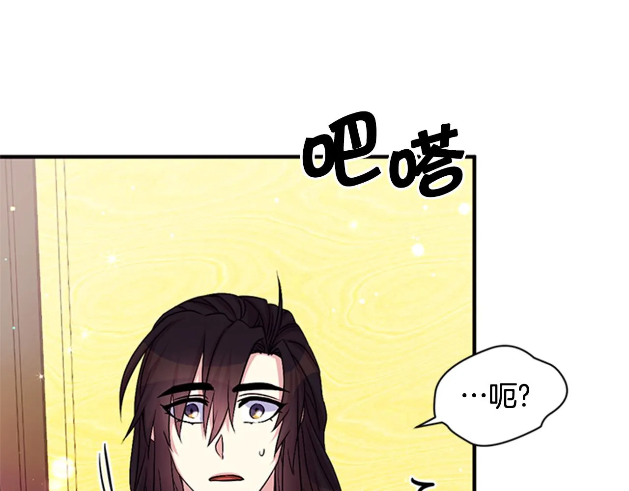 第58话 主动出击 第79页