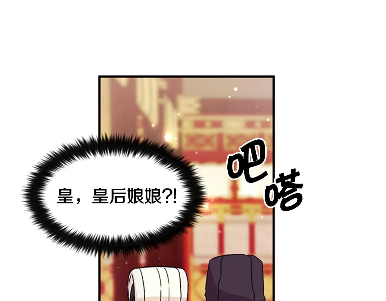第58话 主动出击 第81页