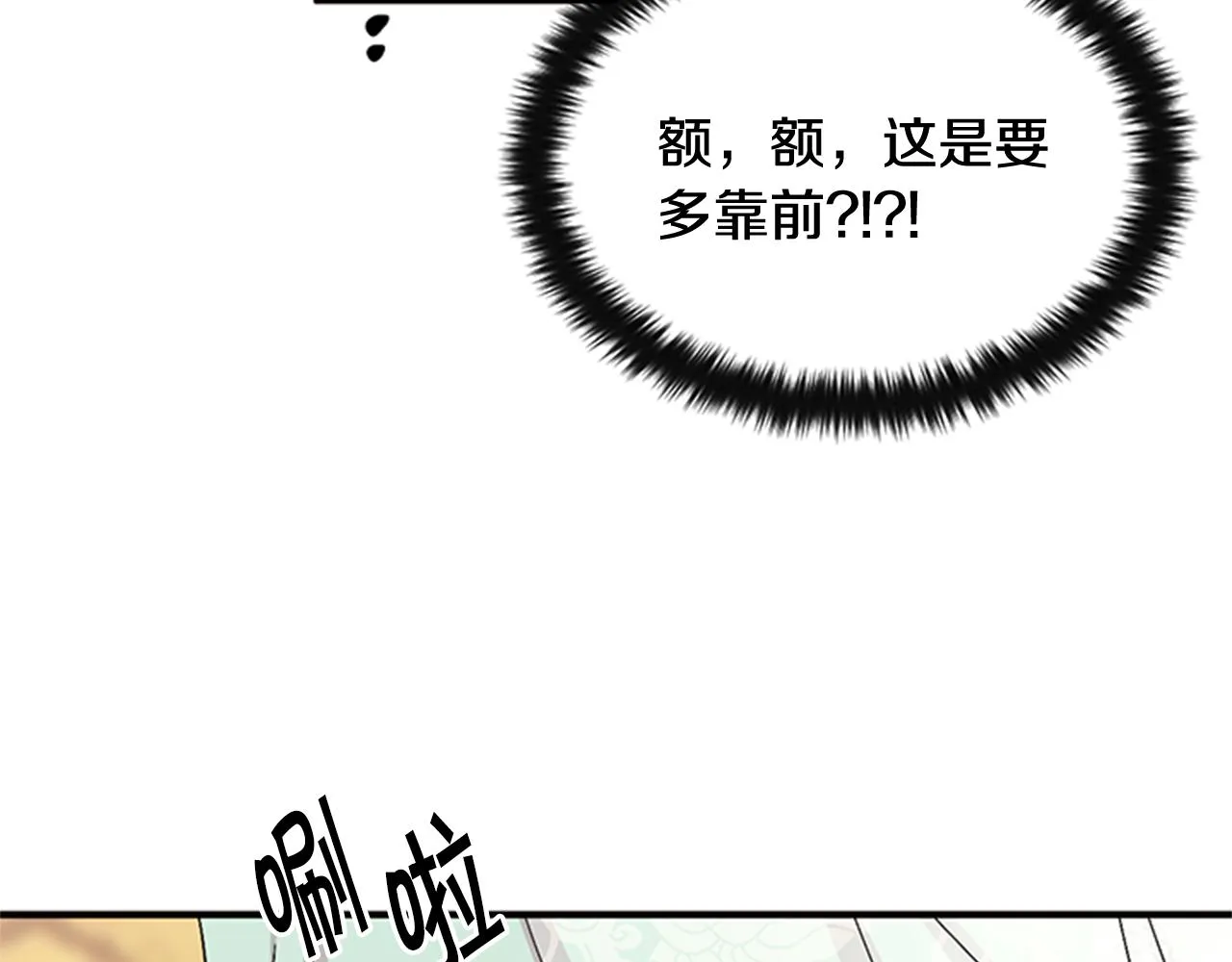 第58话 主动出击 第83页