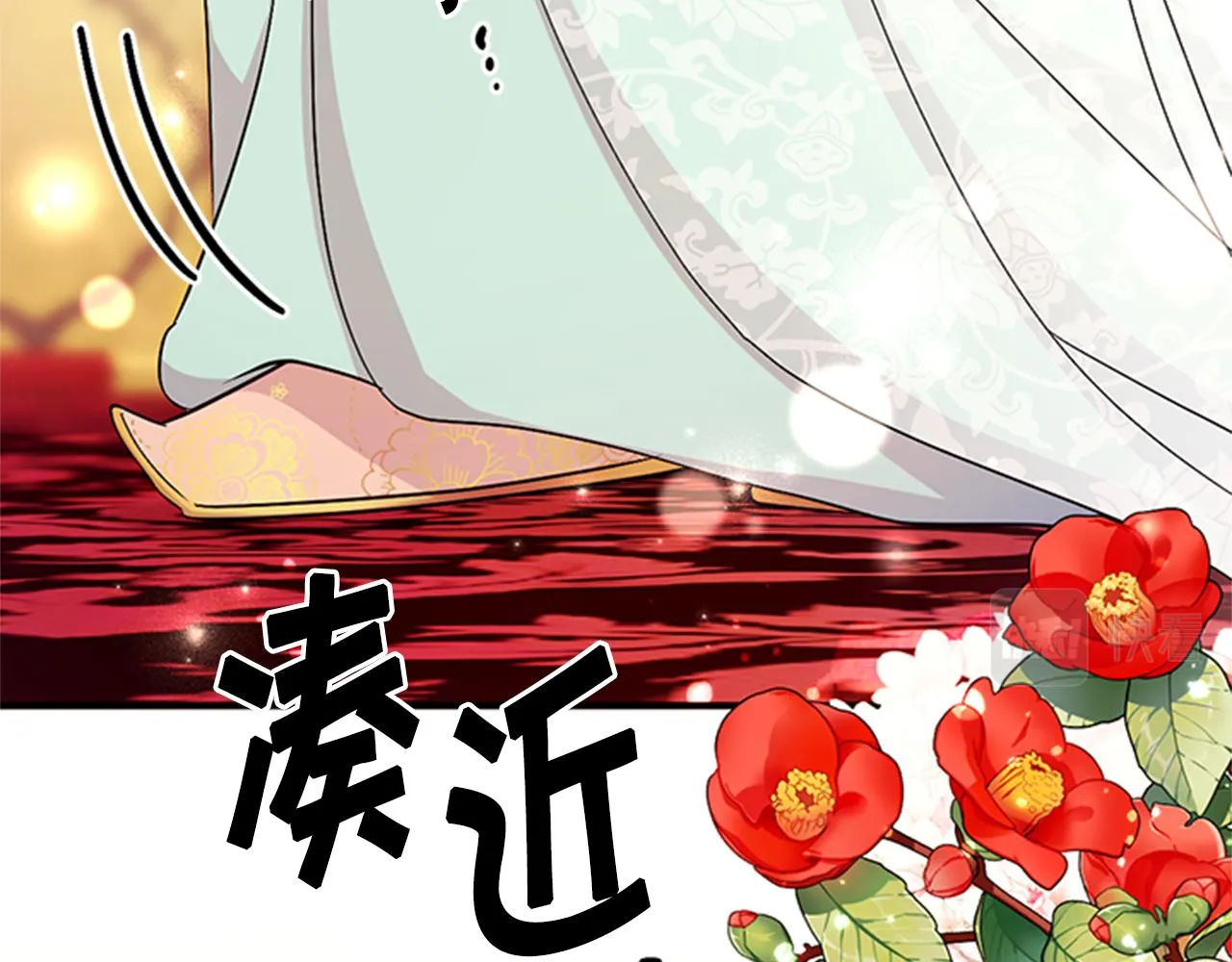 第58话 主动出击 第84页