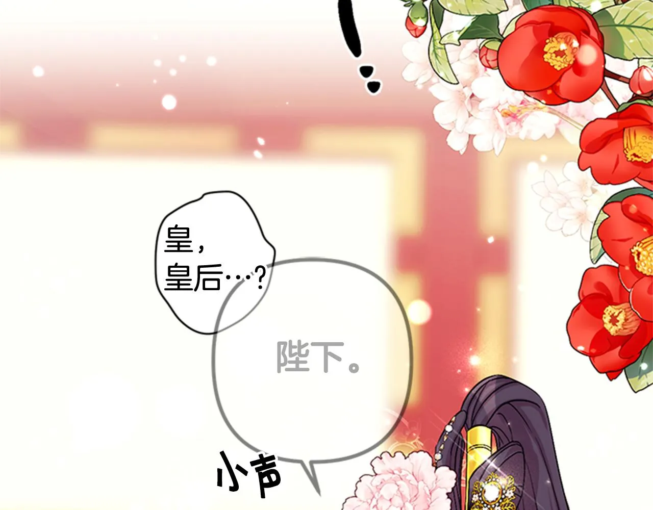 第58话 主动出击 第85页