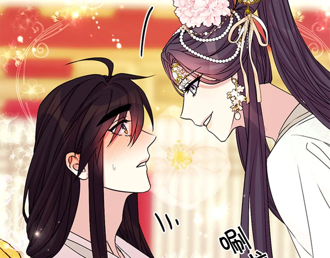 第58话 主动出击 第86页