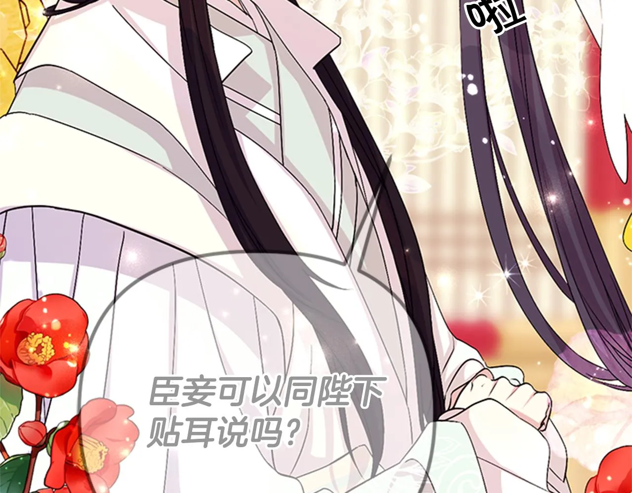 第58话 主动出击 第87页