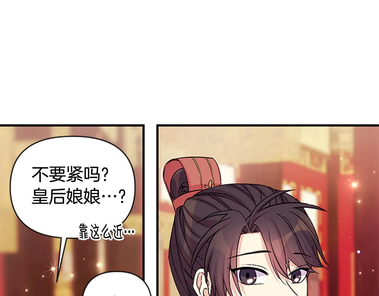 第58话 主动出击 第89页