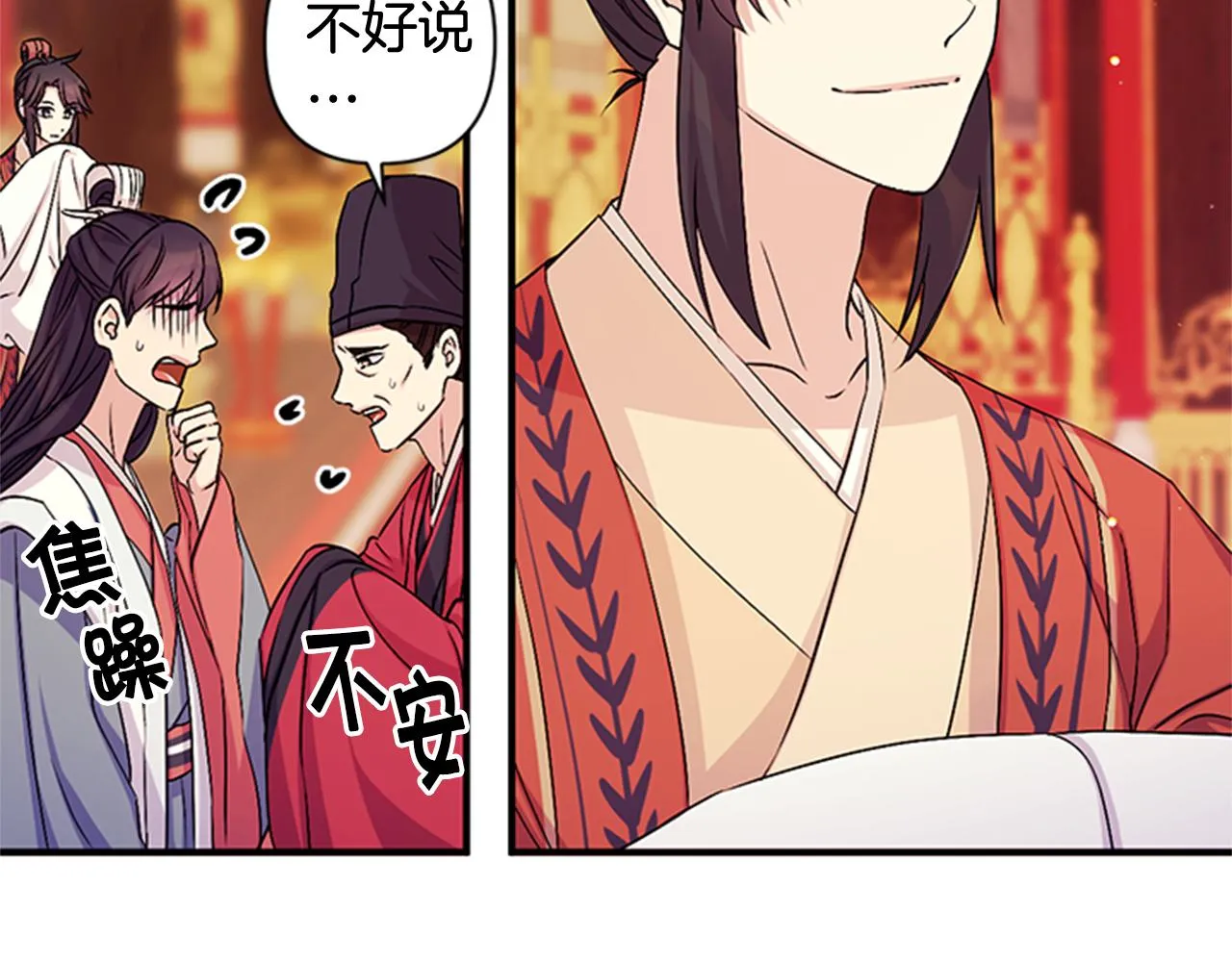 第58话 主动出击 第90页