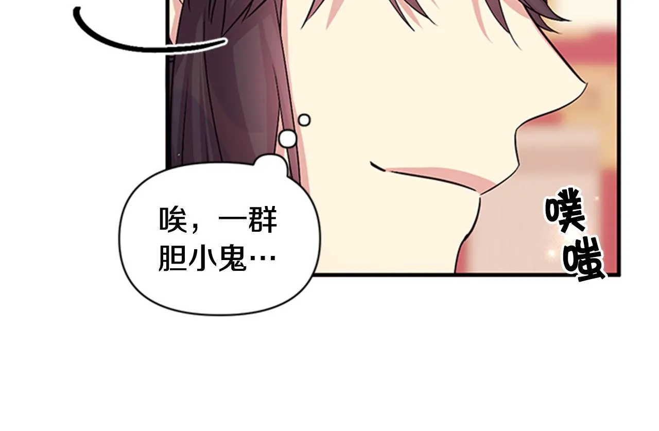 第58话 主动出击 第92页