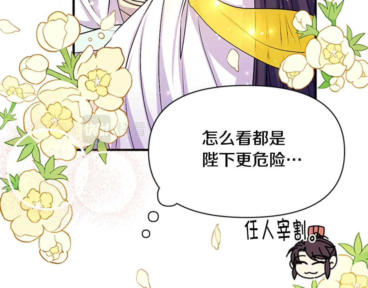 第58话 主动出击 第95页