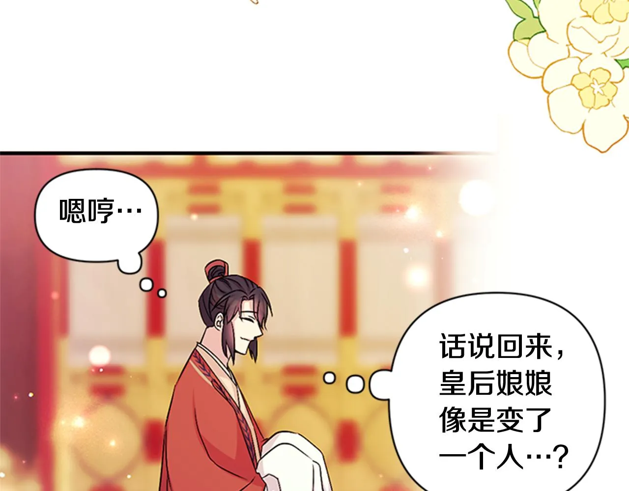 第58话 主动出击 第96页