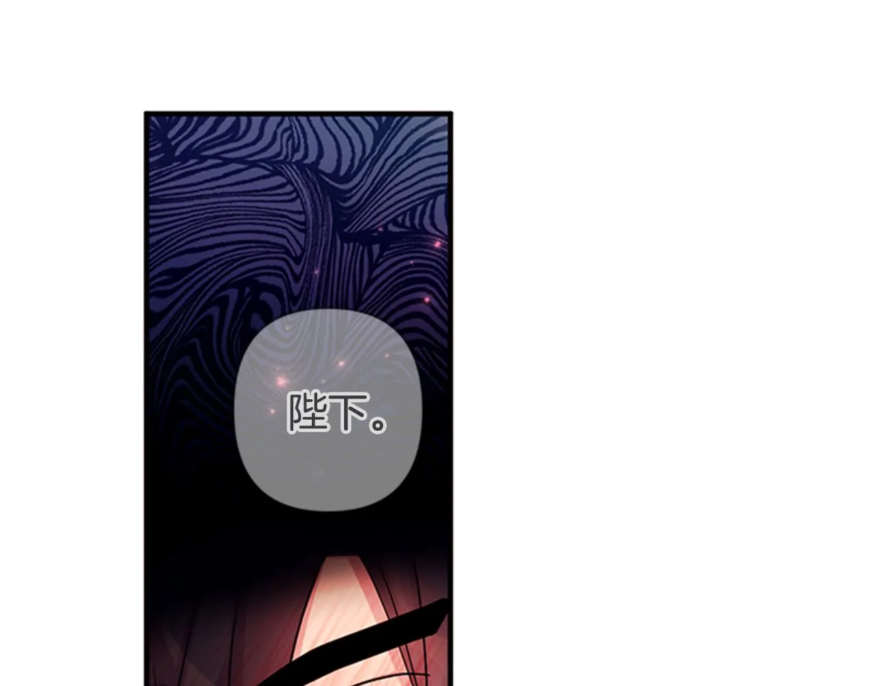 第58话 主动出击 第98页