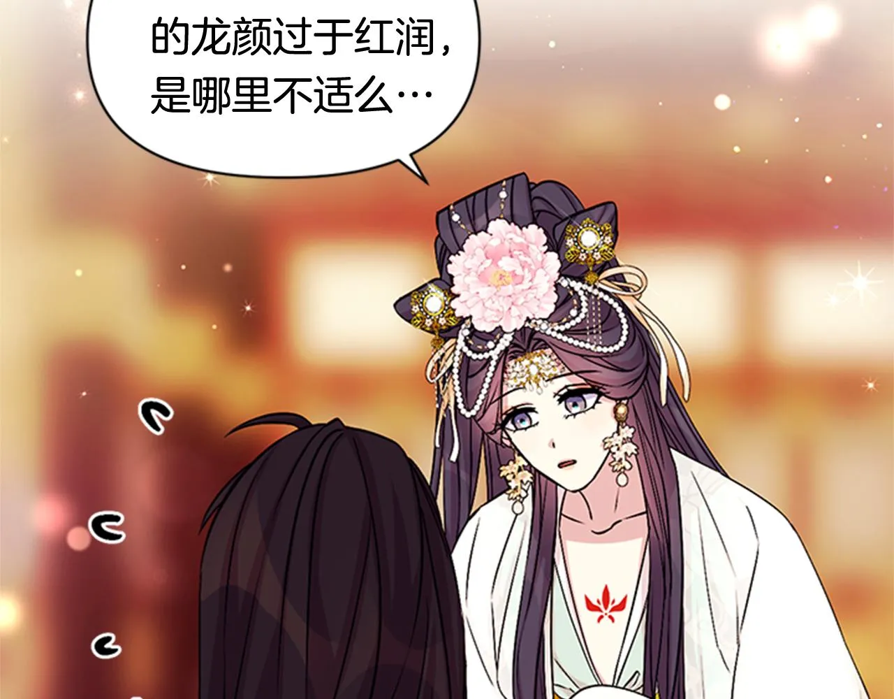 第58话 主动出击 第101页