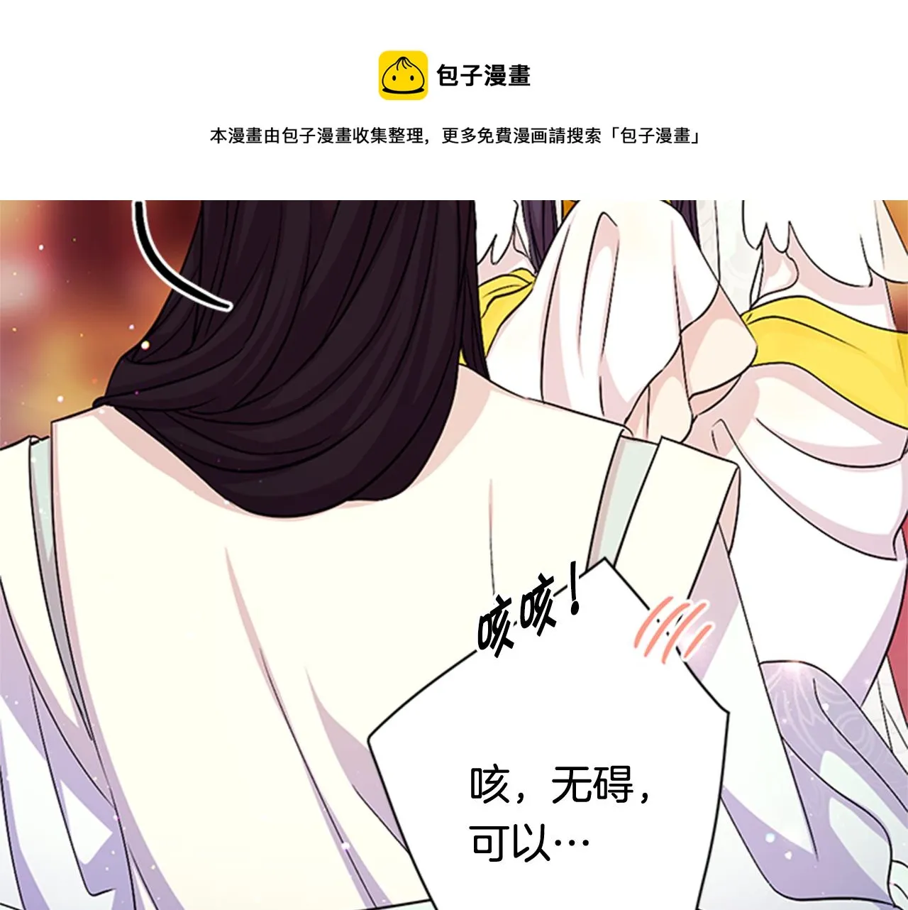 第58话 主动出击 第102页