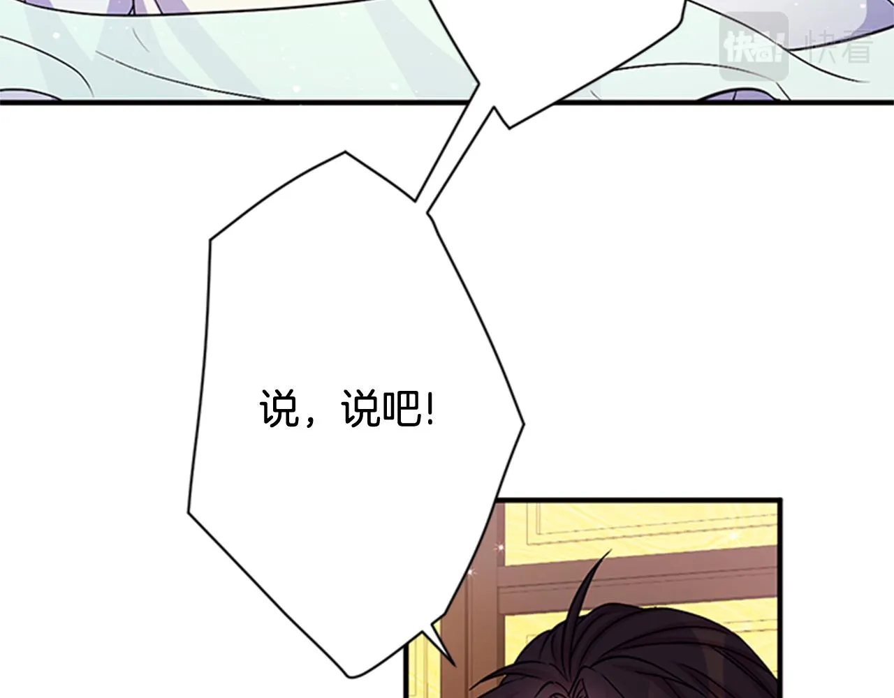 第58话 主动出击 第103页