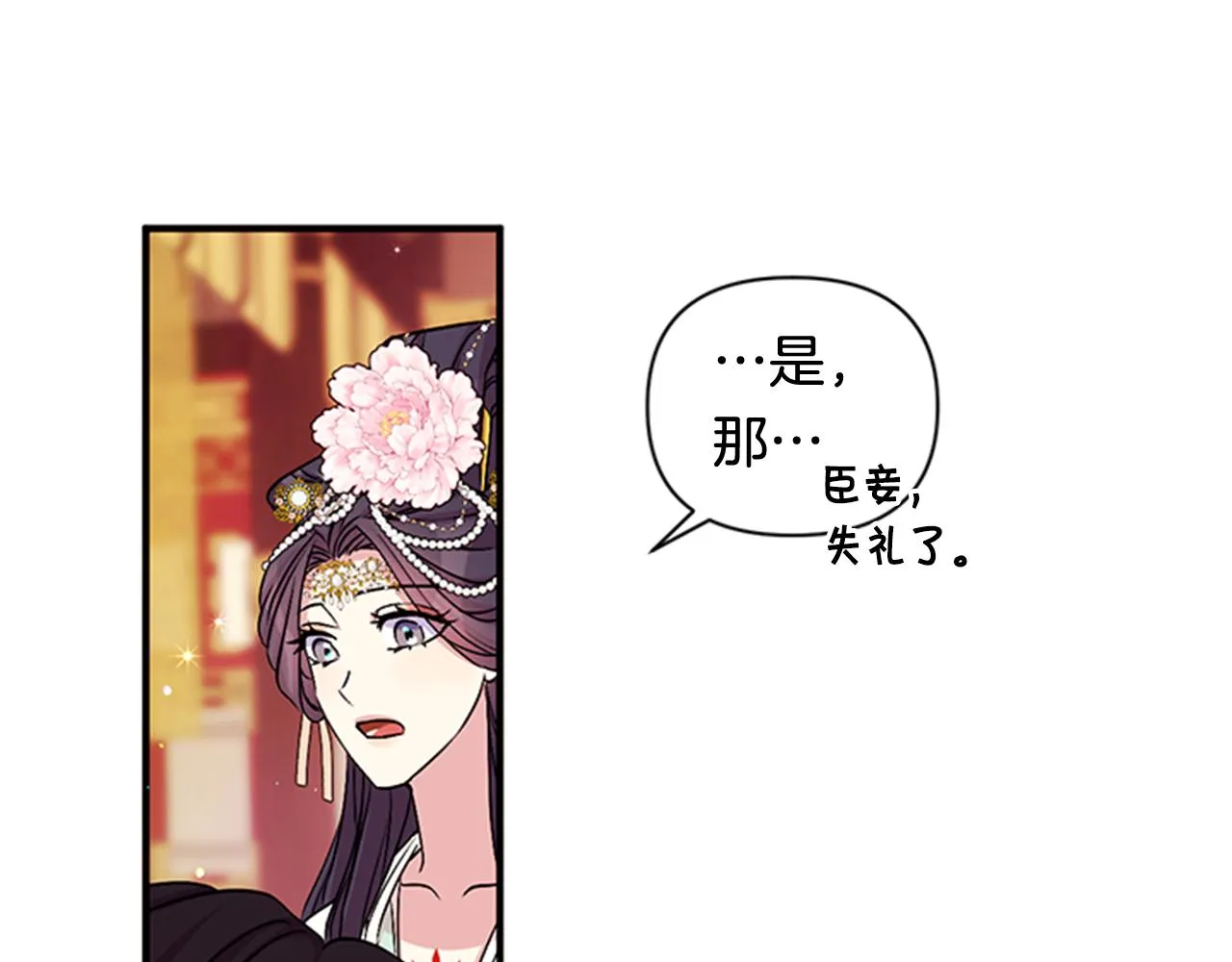 第58话 主动出击 第106页