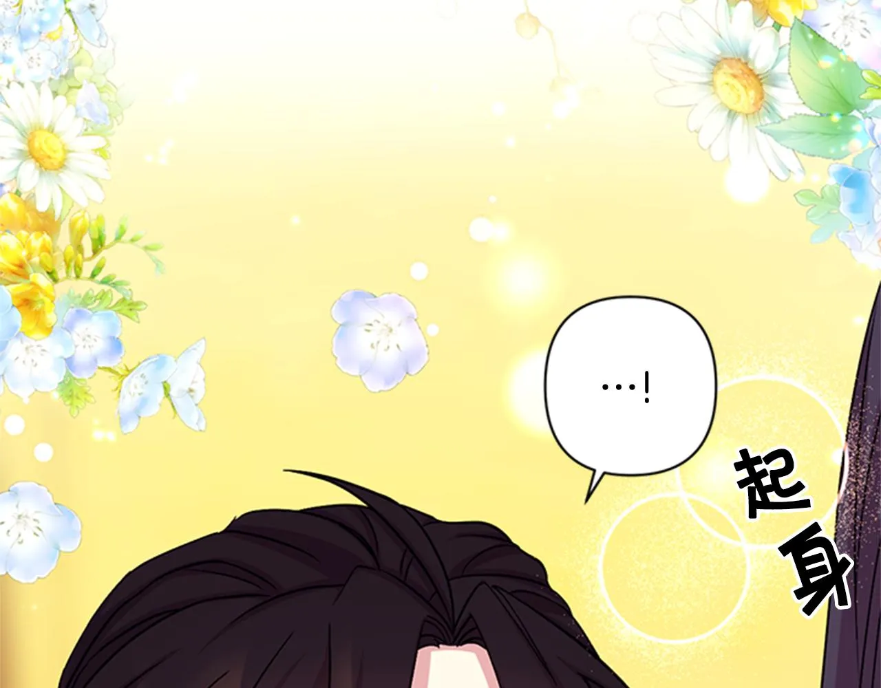 第58话 主动出击 第109页