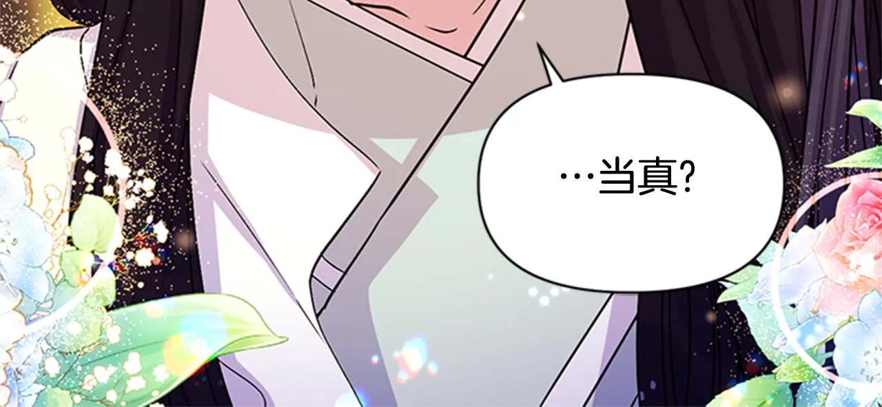 第58话 主动出击 第111页