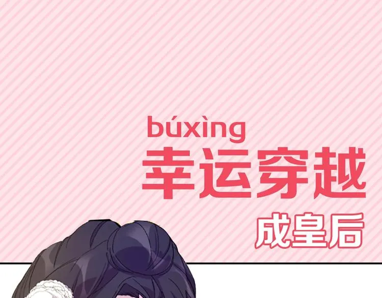 序章 搞定傲娇皇帝 第1页