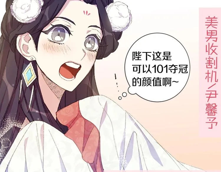 序章 搞定傲娇皇帝 第2页