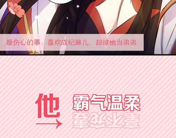 序章 搞定傲娇皇帝 第5页
