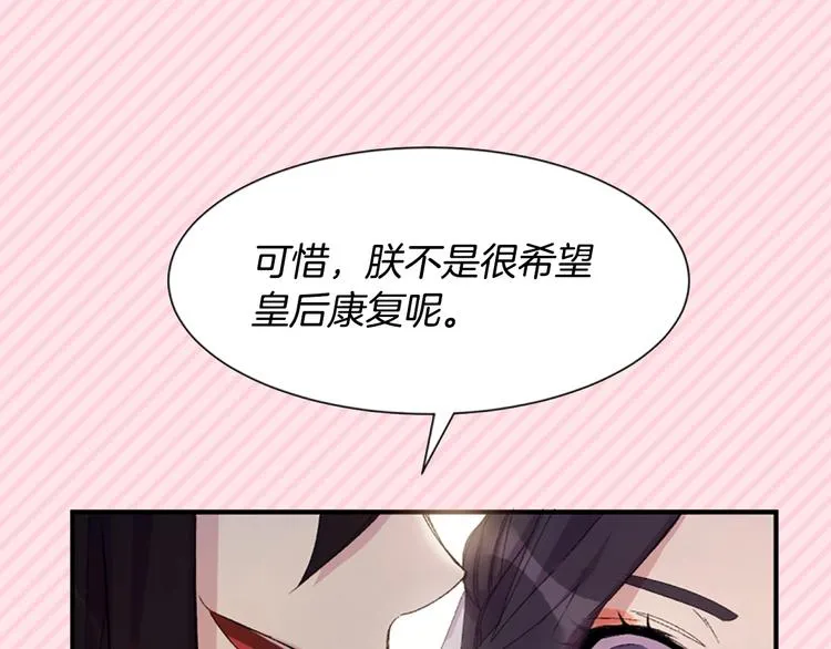 序章 搞定傲娇皇帝 第6页
