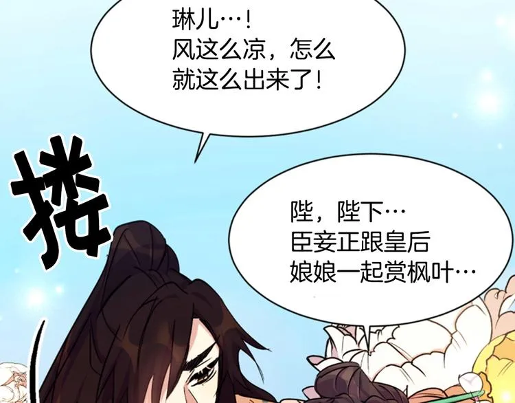 序章 搞定傲娇皇帝 第11页